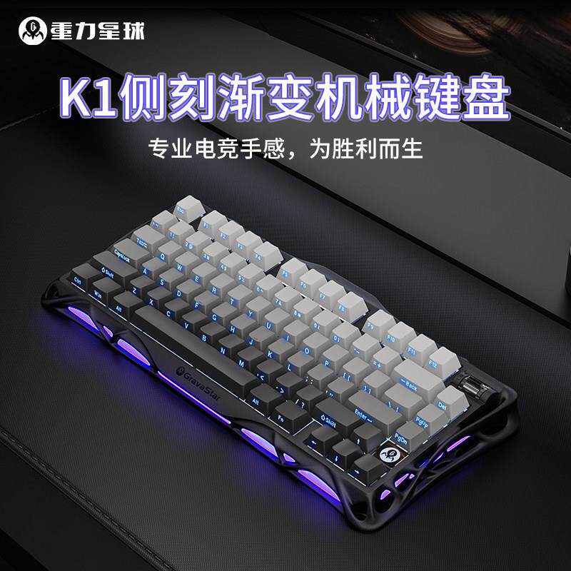 重力星球破茧75机械键盘K1无线游戏电竞专用男生键鼠套装铝壳三模