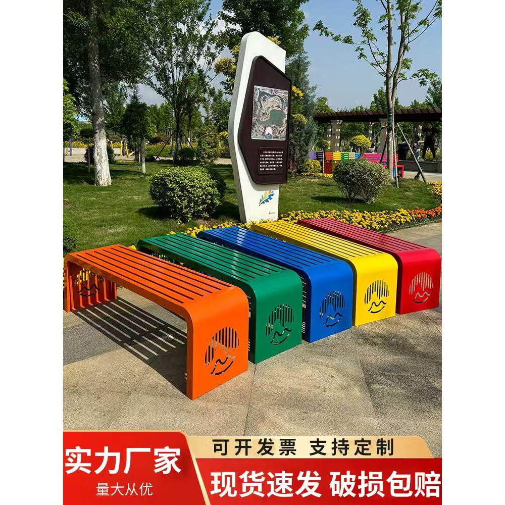 公园椅户外长椅户外庭院休闲背椅社区购物中心休息铁凳彩色凳子