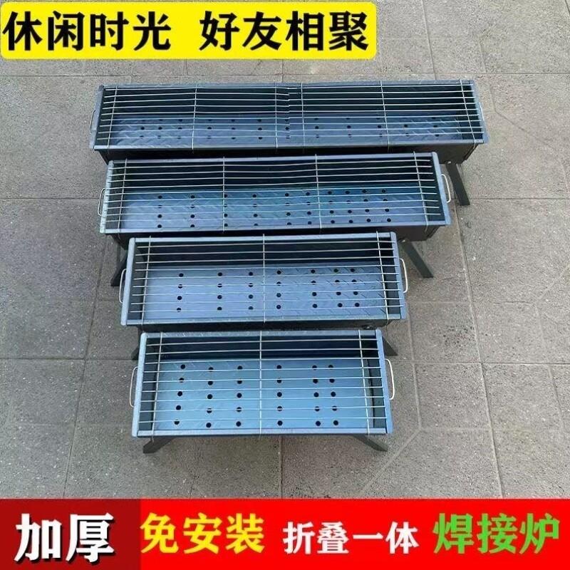 加厚全套可携式用户折叠外木炭烧烤炉烧烤大小烧烤烤肉工具野外架