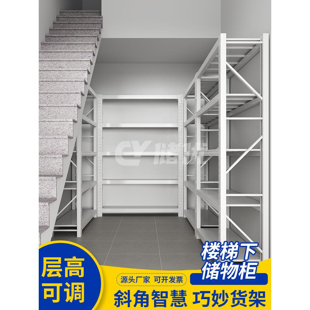 楼梯下储物柜地下室储物架收纳架置物架角钢架子加粗加厚防潮防锈