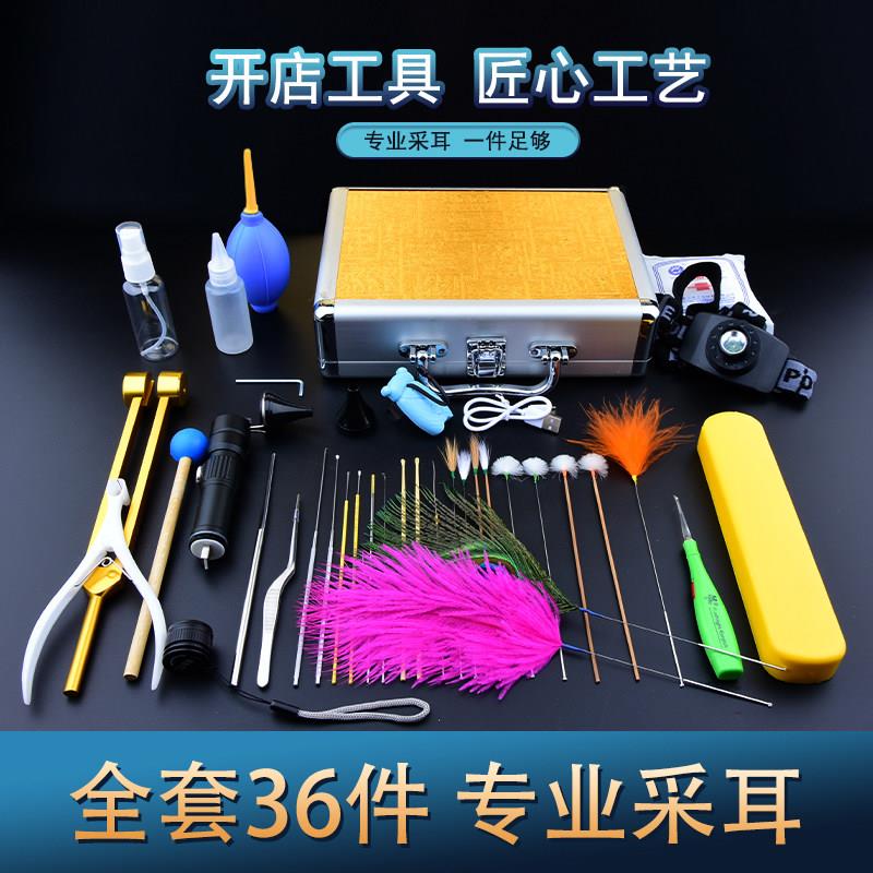 专业采耳工具套装采耳灯高级挖耳技师专用工具全套掏耳朵工具套装