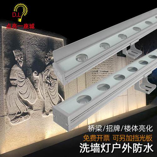 LED洗墙灯户外防水大功率外墙轮廓婚庆投射灯楼体工程亮化线性灯