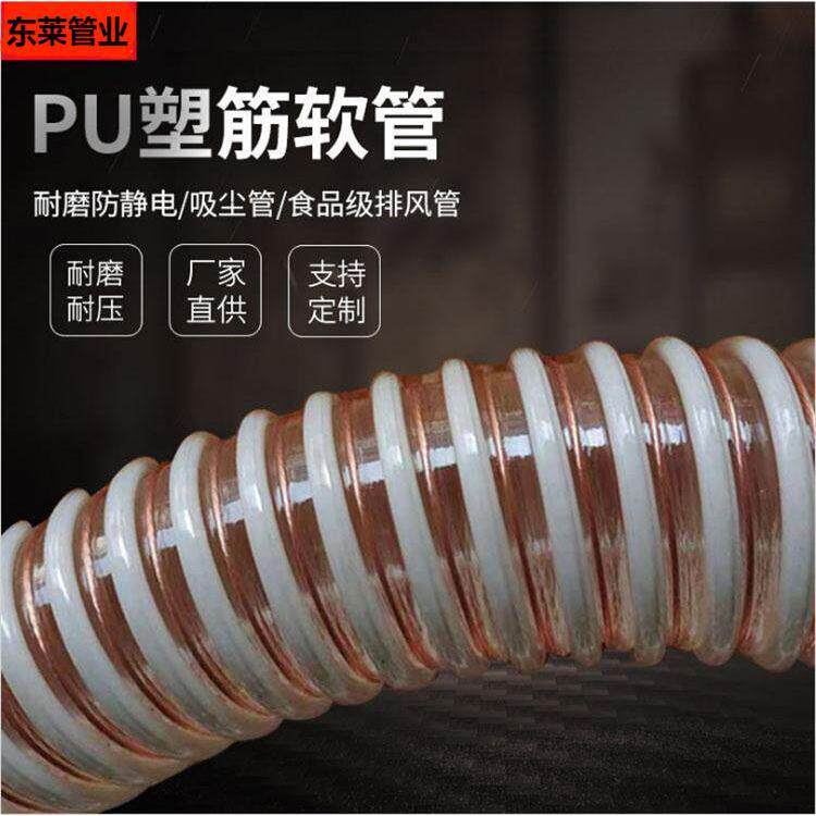 PU防静电软管食品级塑筋增强软管内加铜线管聚氨酯防排静电波纹管