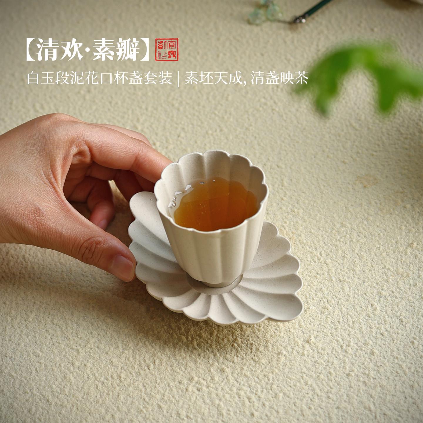 亦合紫砂茶杯花瓣杯白玉段泥品茗小杯带碟菊瓣杯主人杯闻香杯茶具