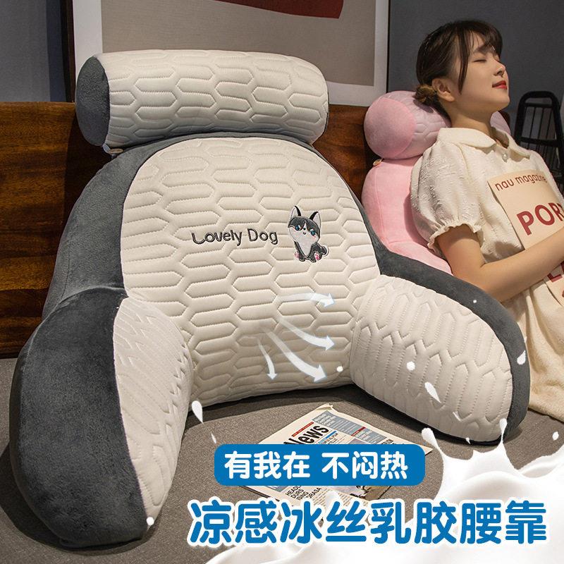 冰丝乳胶床头靠垫沙发抱枕靠枕办公室座椅护腰飘窗靠垫大靠背夏季