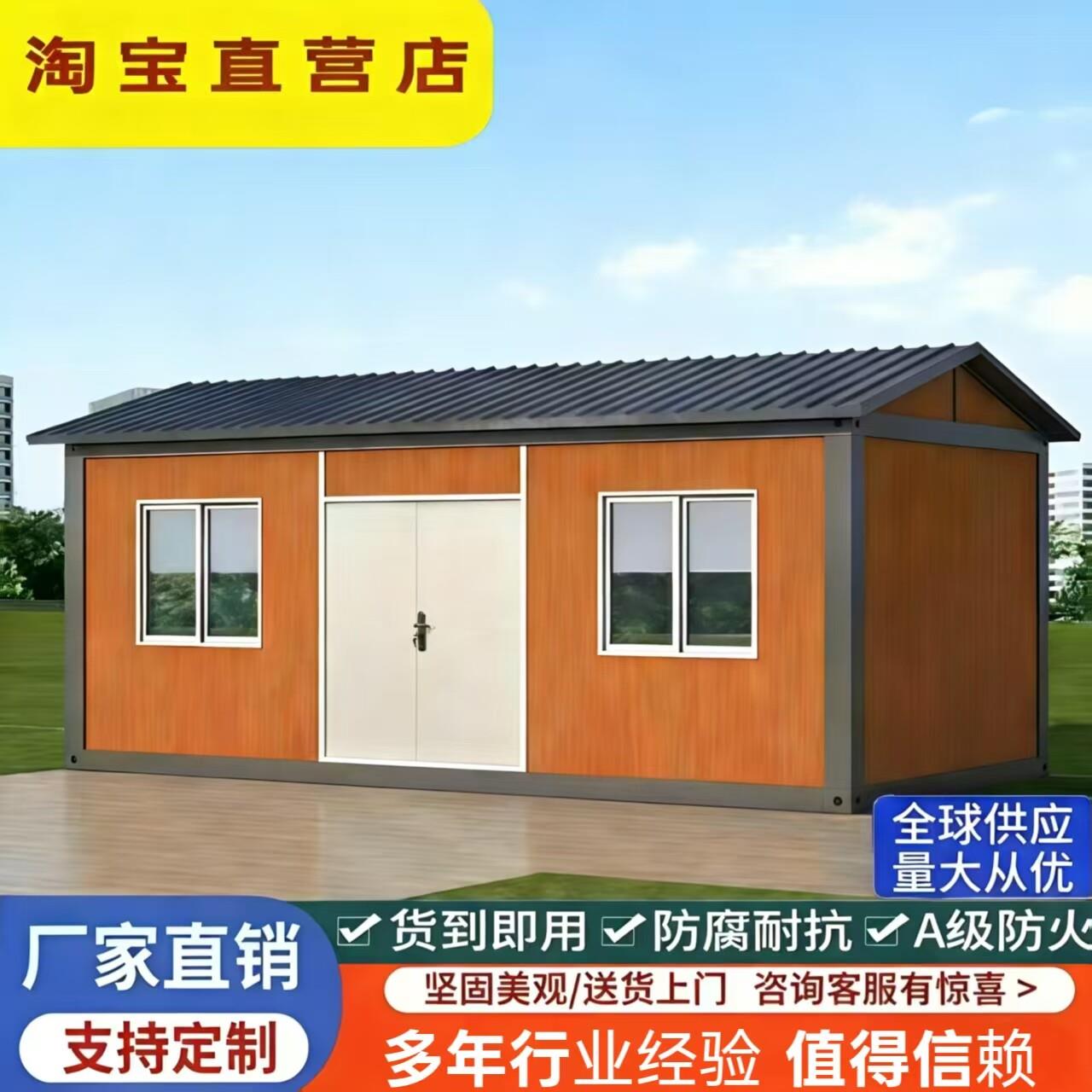 集装箱住人移动房快拼箱温室玻璃房工地波纹办公室定制厂家出口