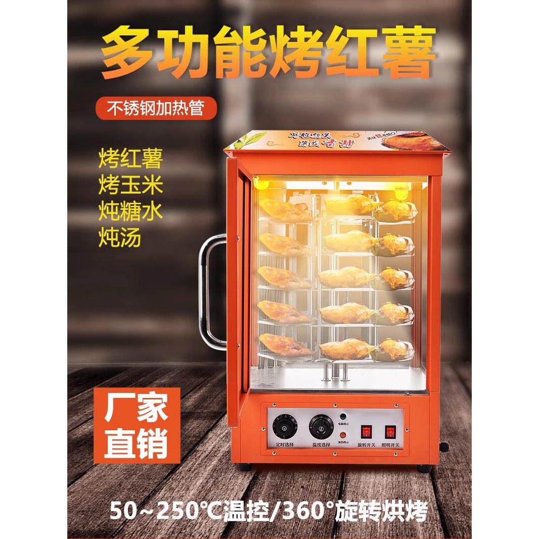 摆摊小型烤红薯机商用台式烤玉米全自动烤梨新型烤地瓜机2024新款