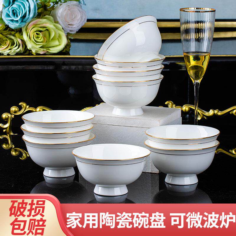 景德镇陶瓷碗家用创意高脚碗4.5/5/6英寸吃饭碗米饭面碗欧式防烫
