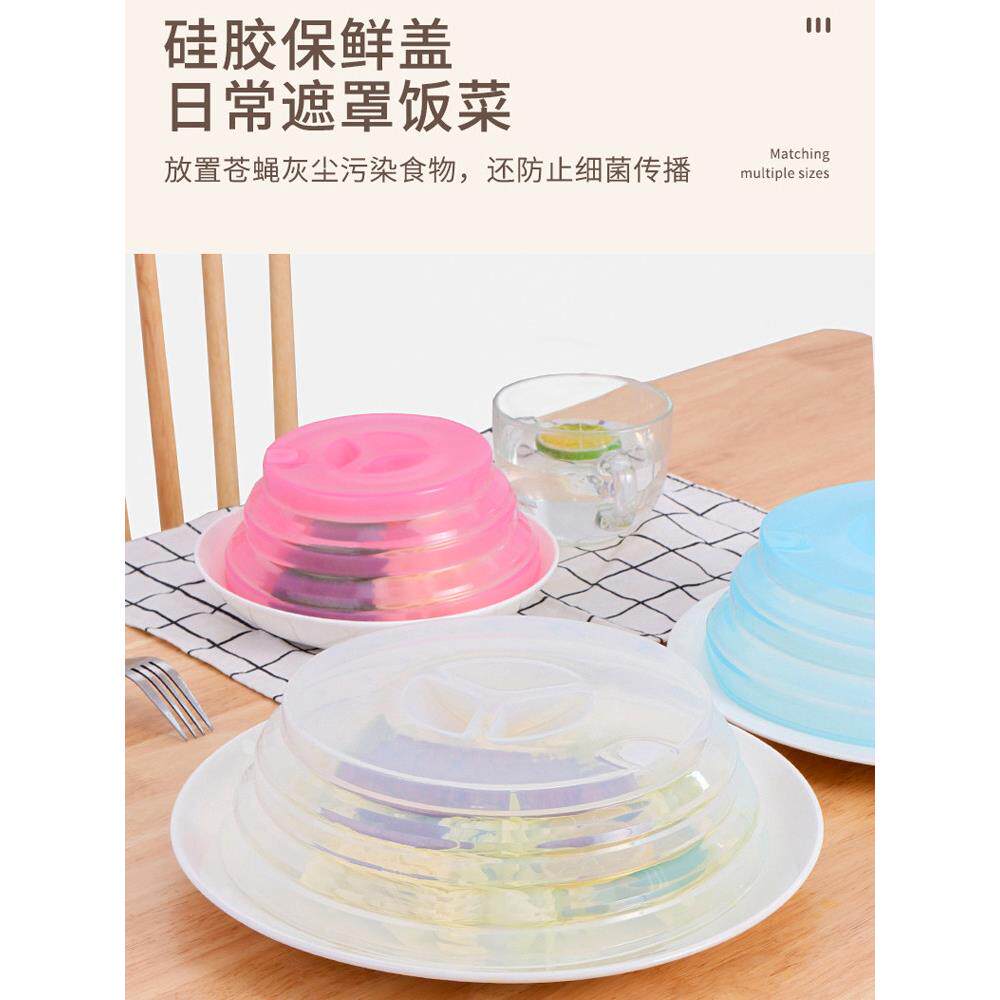 微波炉加热盖，防溅硅胶盖，食品级通用食品防尘盖，餐盖，可折叠