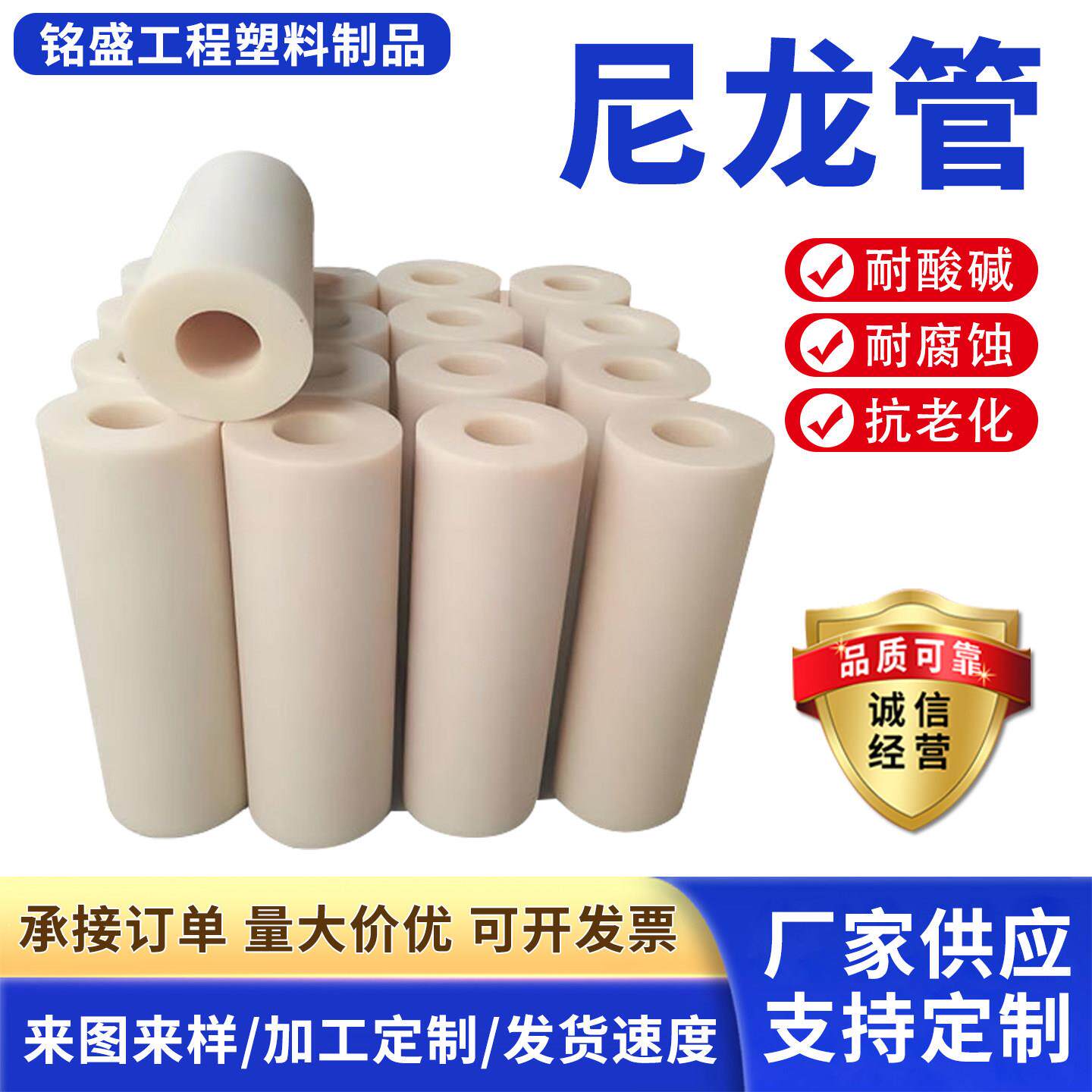 耐高温MC尼龙管硬空心尼龙棒耐磨尼龙管加工尼龙轴套定制零切加工