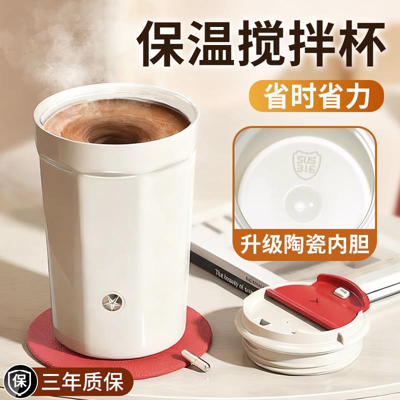 2025新款咖啡保温全自动搅拌杯充电款便携豆浆奶粉冲泡摇摇水杯子