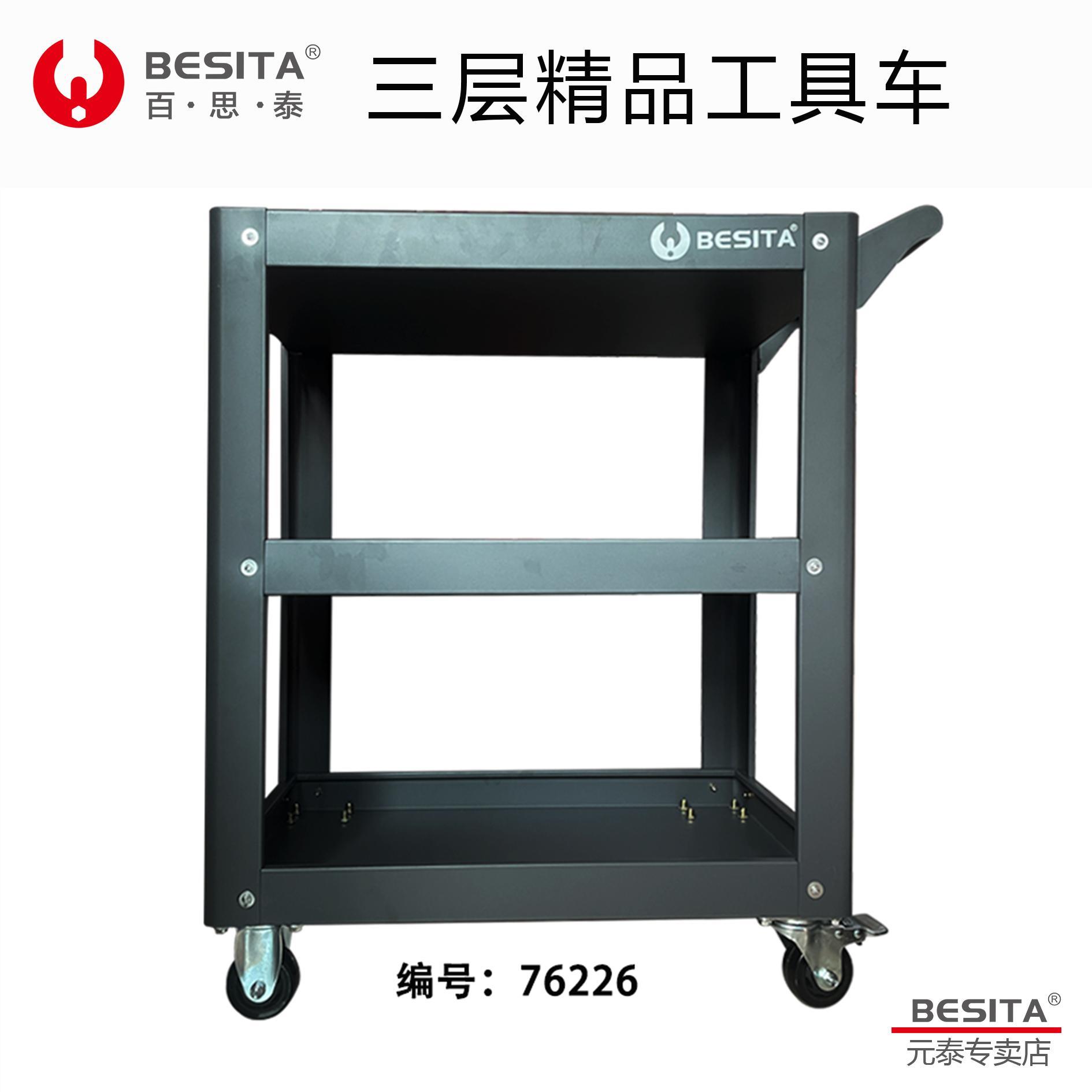 百思泰汽修零件车加厚收纳托盘汽修三层工具车手推车移动小推车