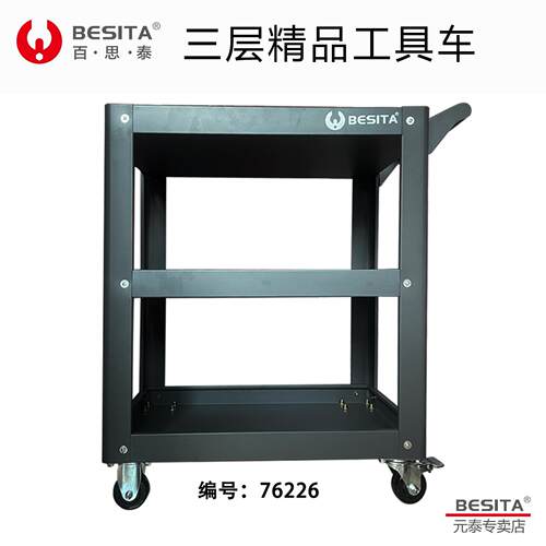 百思泰汽修零件车加厚收纳托盘汽修三层工具车手推车移动小推车