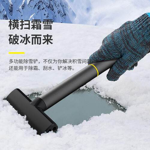 汽车多功能合金除雪铲多功能车用扫雪用品玻璃除霜刮雪除冰清碎石