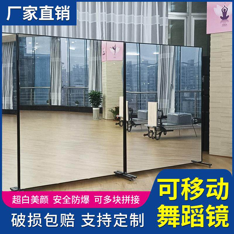 大尺寸移动跳舞镜家用可全身落地镜舞蹈健身瑜伽练功房排练带轮子