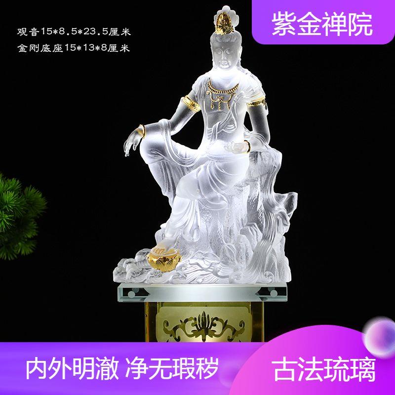 真琉璃自在观音摆件居家佛堂客厅摆放佛像佛具底座工艺用品观音纪