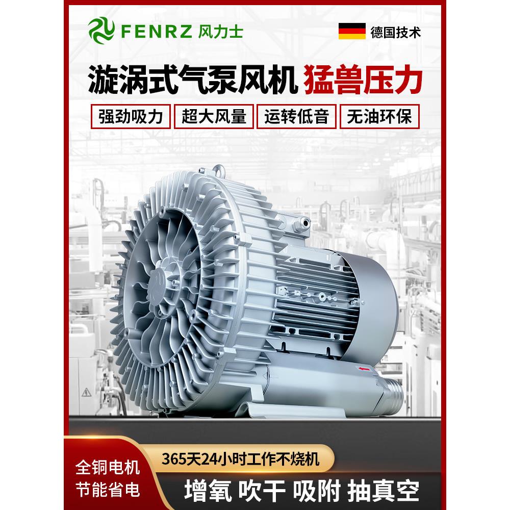 高压涡旋气泵氧化罗茨涡轮220V大功率强力吸附式真空风机吹干