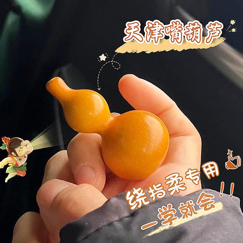 一学就会绕指柔专用小葫芦文玩手把件天津嘴天然葫芦手捻手盘玩女