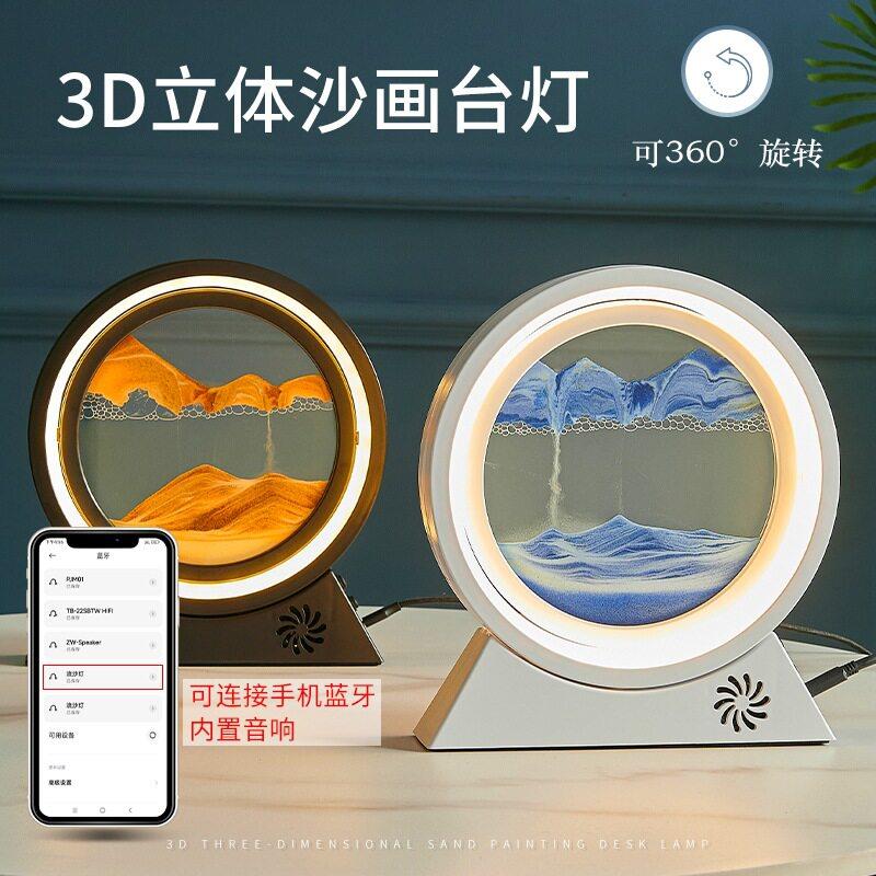 新款创意流沙画蓝牙音响台灯摆件小夜灯装饰品沙漏动态家居工艺品