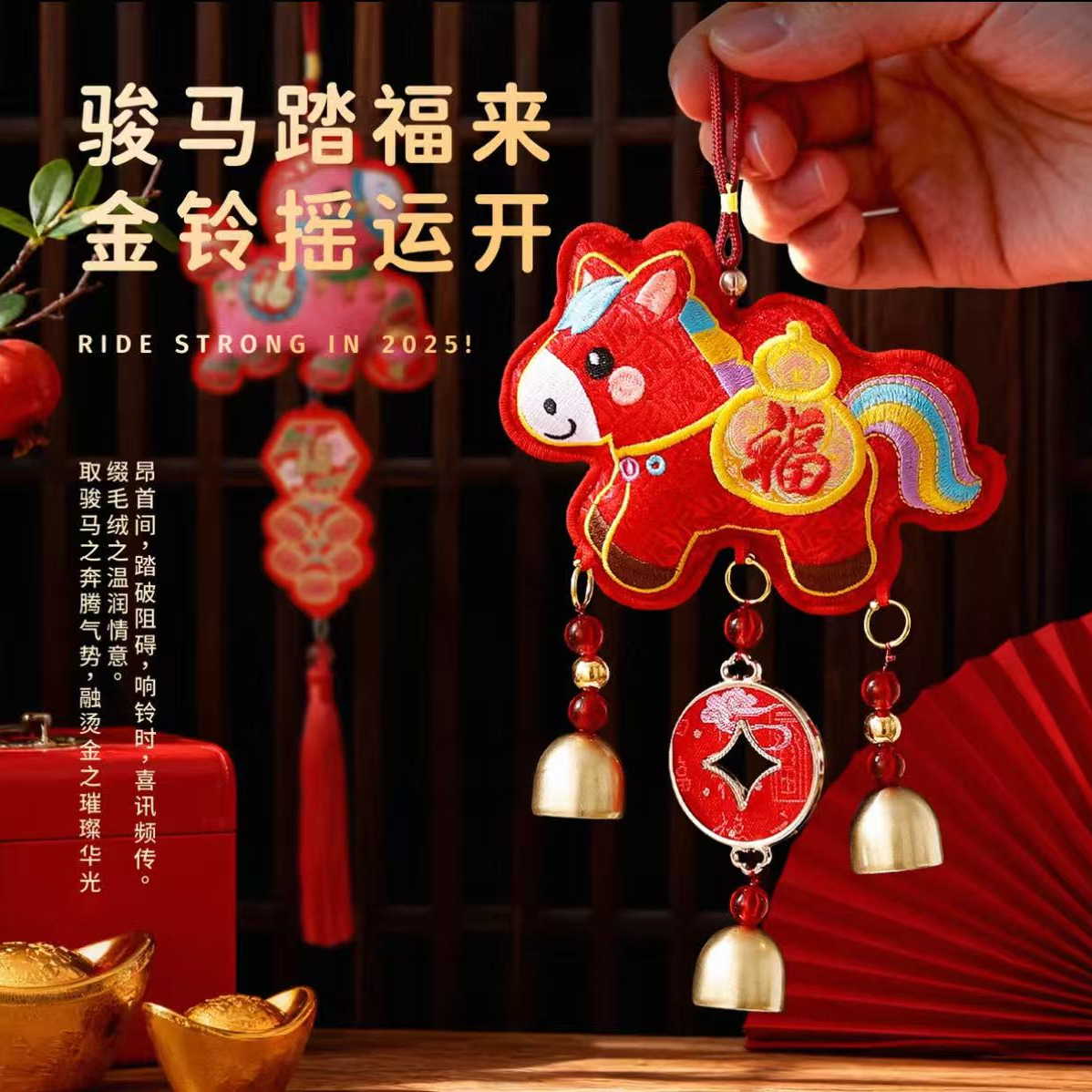 【欢喜】2026马年新春宋锦福马风铃挂饰新款乔迁之喜新居布置装饰,节庆用品/礼品,挂饰/生肖挂饰,淘宝优惠券,粉丝福利购,淘宝优惠卷