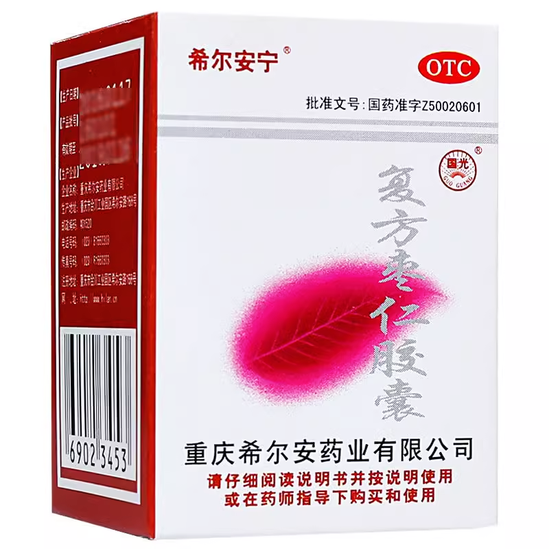 【希尔安宁】复方枣仁胶囊0.4g*12粒*1瓶/盒