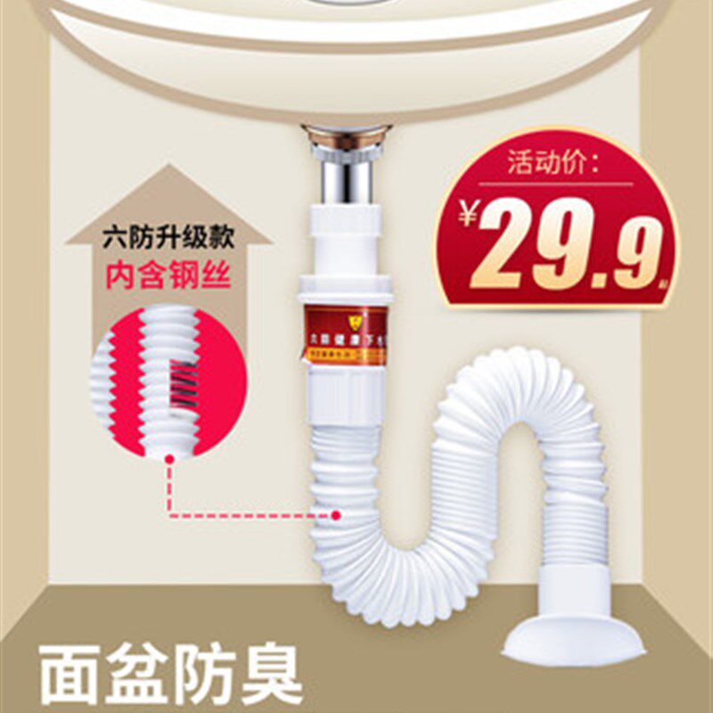 六防洗脸盆防臭加长下水管洗手面盆弹跳翻盖下水器浴室柜防小飞虫