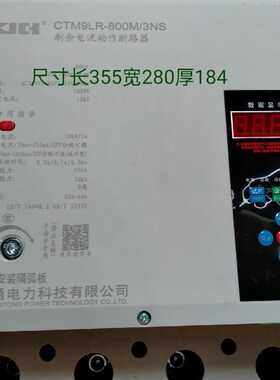 诚通科技 剩余电流动作断路器重合闸 智能化通讯CTM9LR.GTKM8L3NS