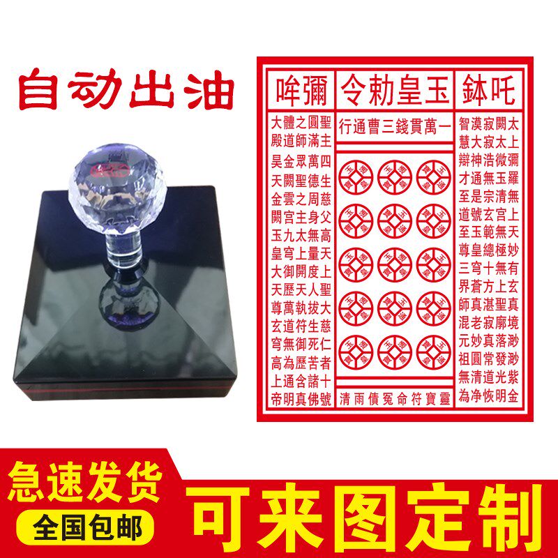 玉皇钱印版玉皇敕命一万贯钱万贯金钱 壹万贯钱玉皇通宝 印章光敏