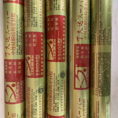 丁久达E9000结构幕墙胶