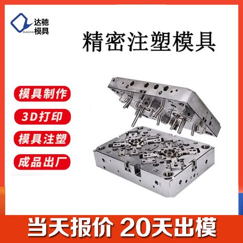 abs注塑模具pc定制pp产品塑料外壳注塑制品加工尼龙阻燃开磨具厂
