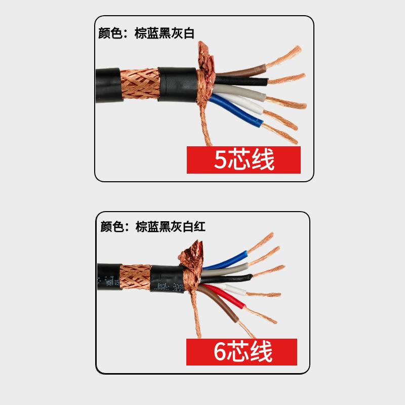 RVVP遮蔽线2芯3芯4芯5芯6芯x0.5/0.75/1.0/1.5/2.5平方讯号电缆线