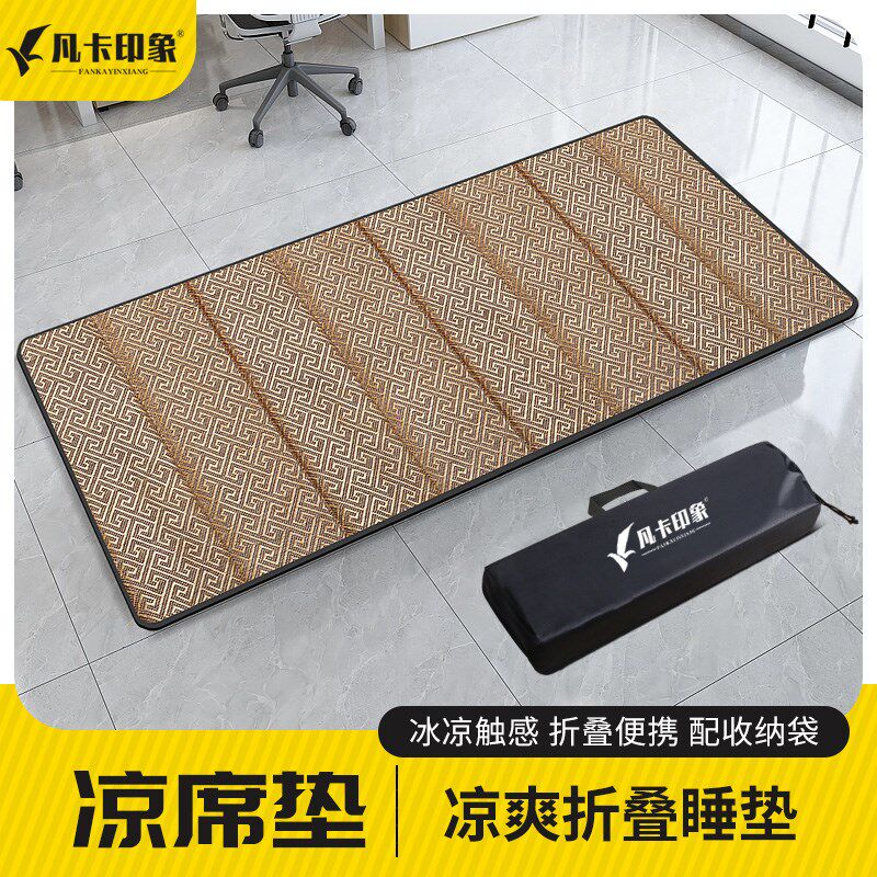夏季凉席午睡垫办公室学生地垫睡觉午休可折叠垫子便携打地铺家用