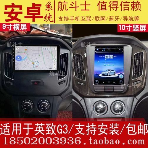 10寸竖屏适用于潍柴英致G3安卓大屏导航仪一体机专用智能车机中控