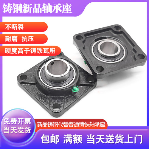 铸钢方形外球面轴承带座UCF210 211 212 213 214 215 216 217 218