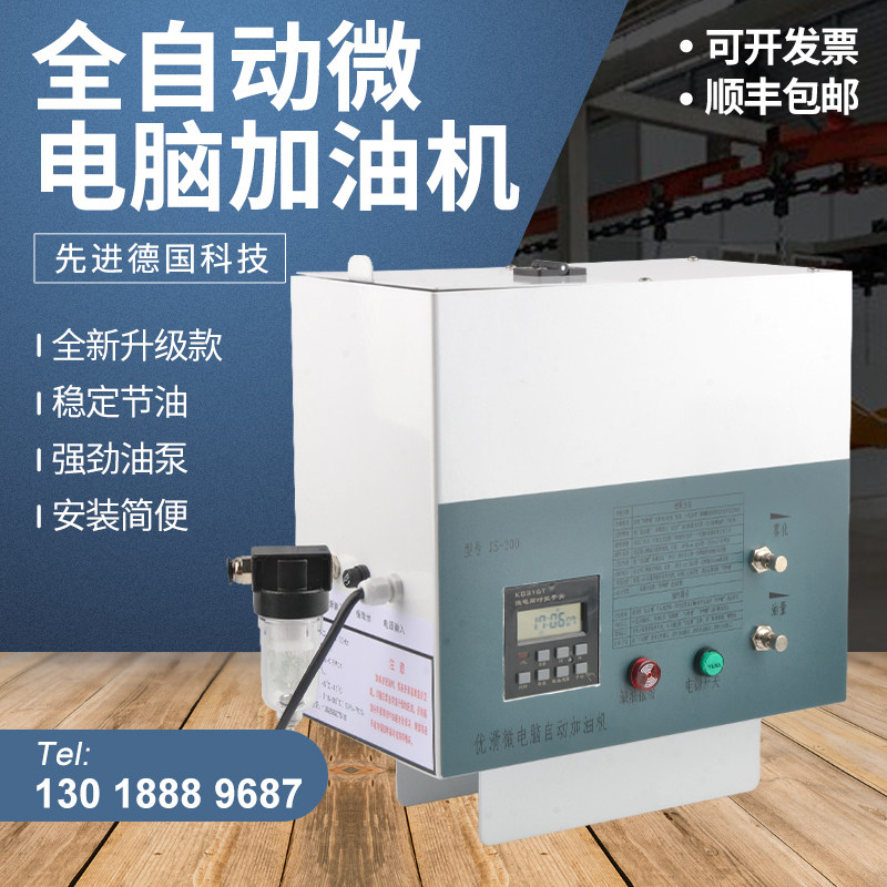 涂装流水线电泳喷塑喷漆电镀输送线悬挂链链条微电脑全自动加油机