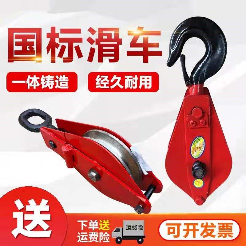 国标重型定滑轮钢丝绳滑车吊环吊轮省力单轮开口挂钩0.5/1/3/5吨