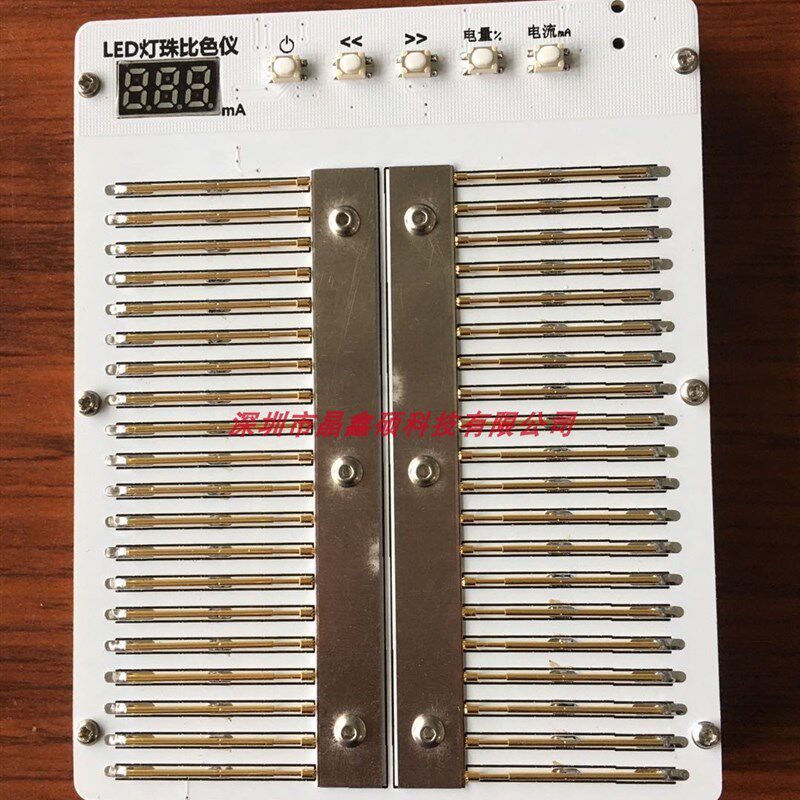 LED灯珠测试盒,贴片测试盒,便携式比色仪,灯珠比色板 0-60mA
