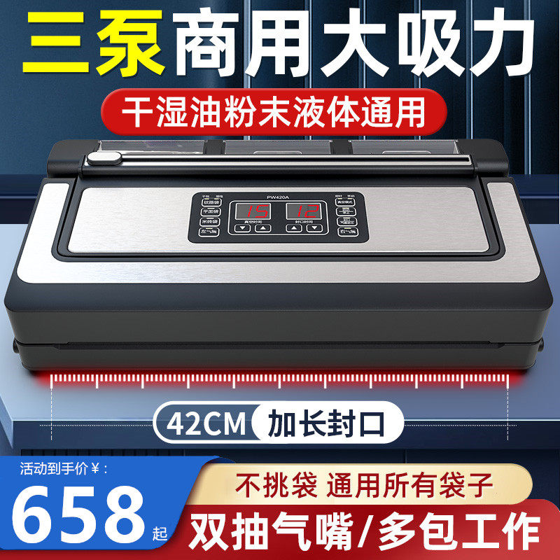 青叶真空封口机不挑袋家用食品真空机全自动大吸力商用铝箔袋42CM
