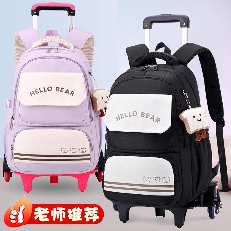 女童拉杆书包小学生三到六年级女孩护脊减负中学生大容量女生爬楼