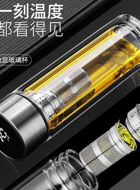 双层玻璃杯男女泡茶水杯大容量便携隔热防烫茶水分离杯子智能显温