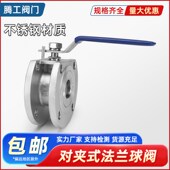 Q71F 304不锈钢蒸汽手动直通阀铸钢意式 16P 法兰球阀 超薄型对夹式
