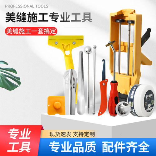 瓷砖美缝套装工具双管真瓷胶美缝剂环氧彩砂施工清缝压缝套装工具