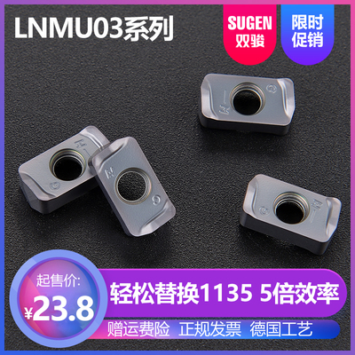 双骏高进给1604模具钢开粗LNMU0303ZER-JC快进给铣刀杆EXN03替瓷
