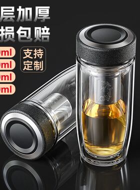 双层玻璃杯男女泡茶杯子车载加厚耐热家用商务办公水杯大容量定制
