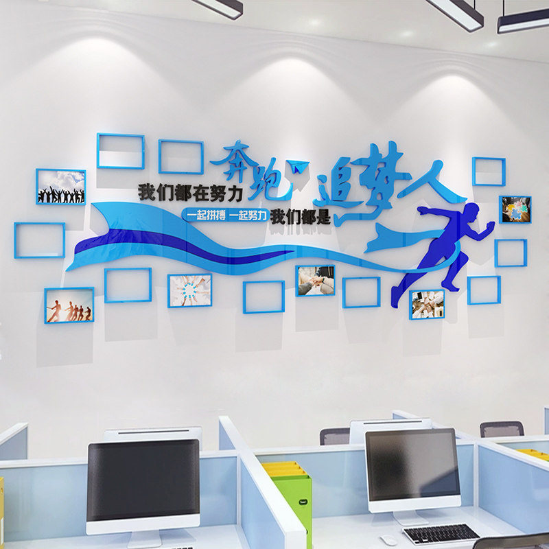 员工风采企业文化照片3d立体墙贴励志标语公司办公室装饰荣誉展示,家居饰品,软装墙贴,淘宝优惠券,粉丝福利购,淘宝优惠卷