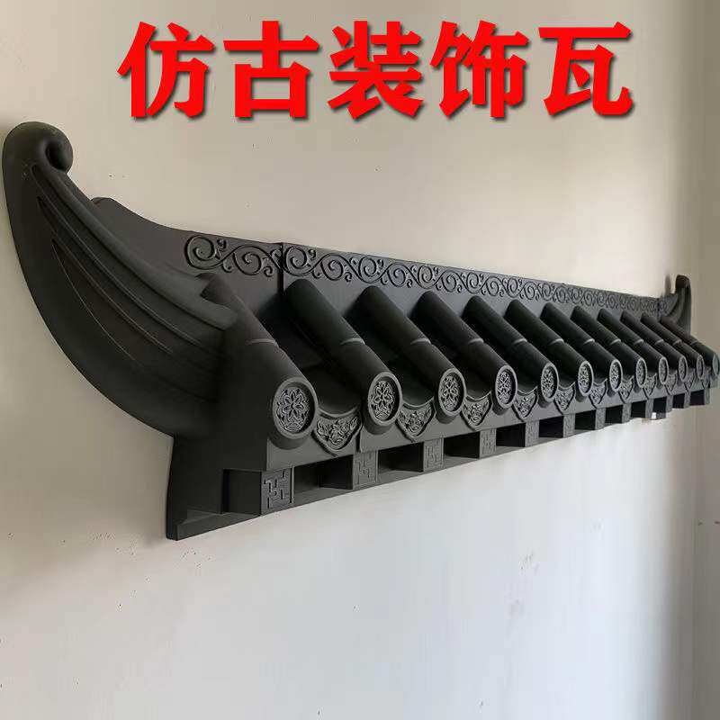 免架子中式墙面装饰仿古屋檐客厅瓦片墙壁装饰品创意瓦片马头墙