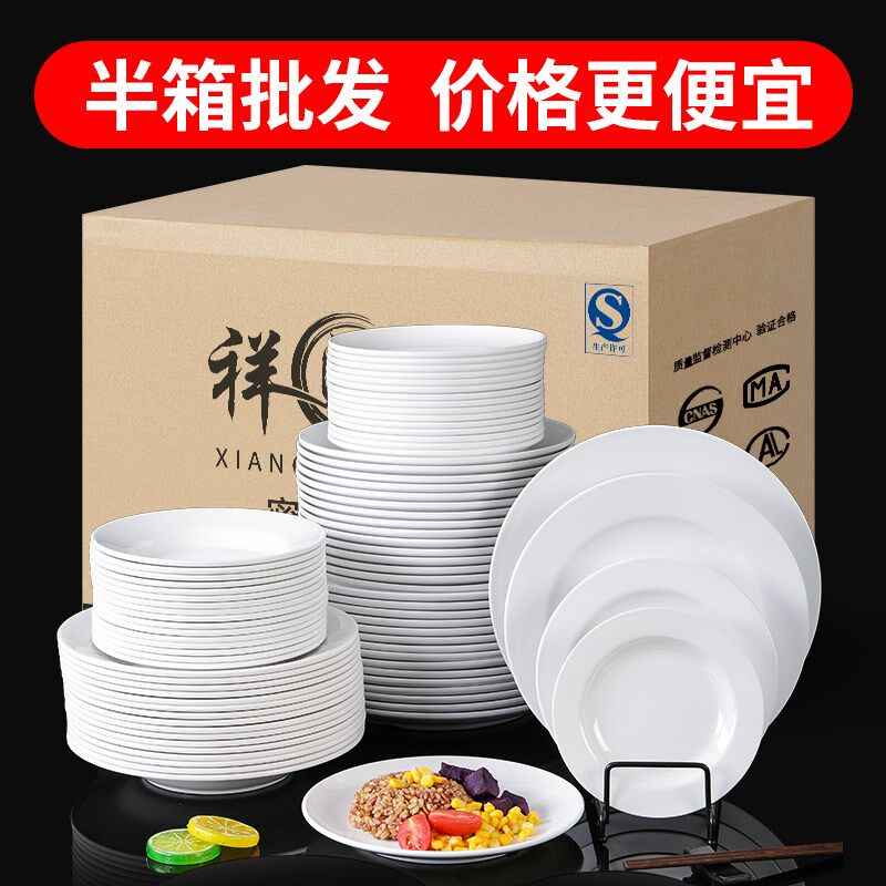 祥源美密胺餐具白色盘子圆形塑料仿瓷餐盘圆盘餐厅凉菜快餐盘菜盘