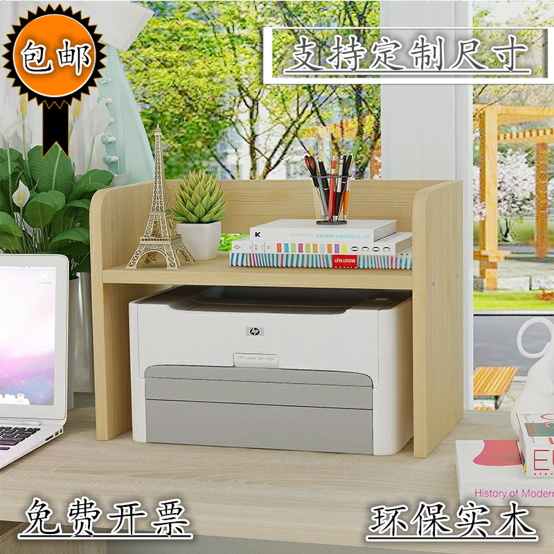 实木打印机架桌面打印机架多层小书架儿童小书架实木热敏打印机架