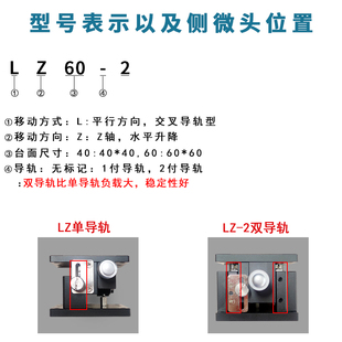 125 Z轴升降平台手动精密微调位移台光学移动滑台LZ40