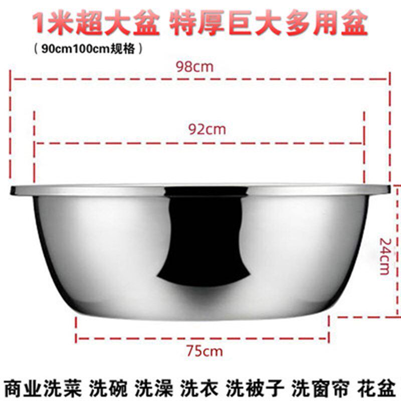 特大1米不锈钢盆90cm100cm巨大圆盆洗澡洗衣洗碗洗窗帘被单食品盆